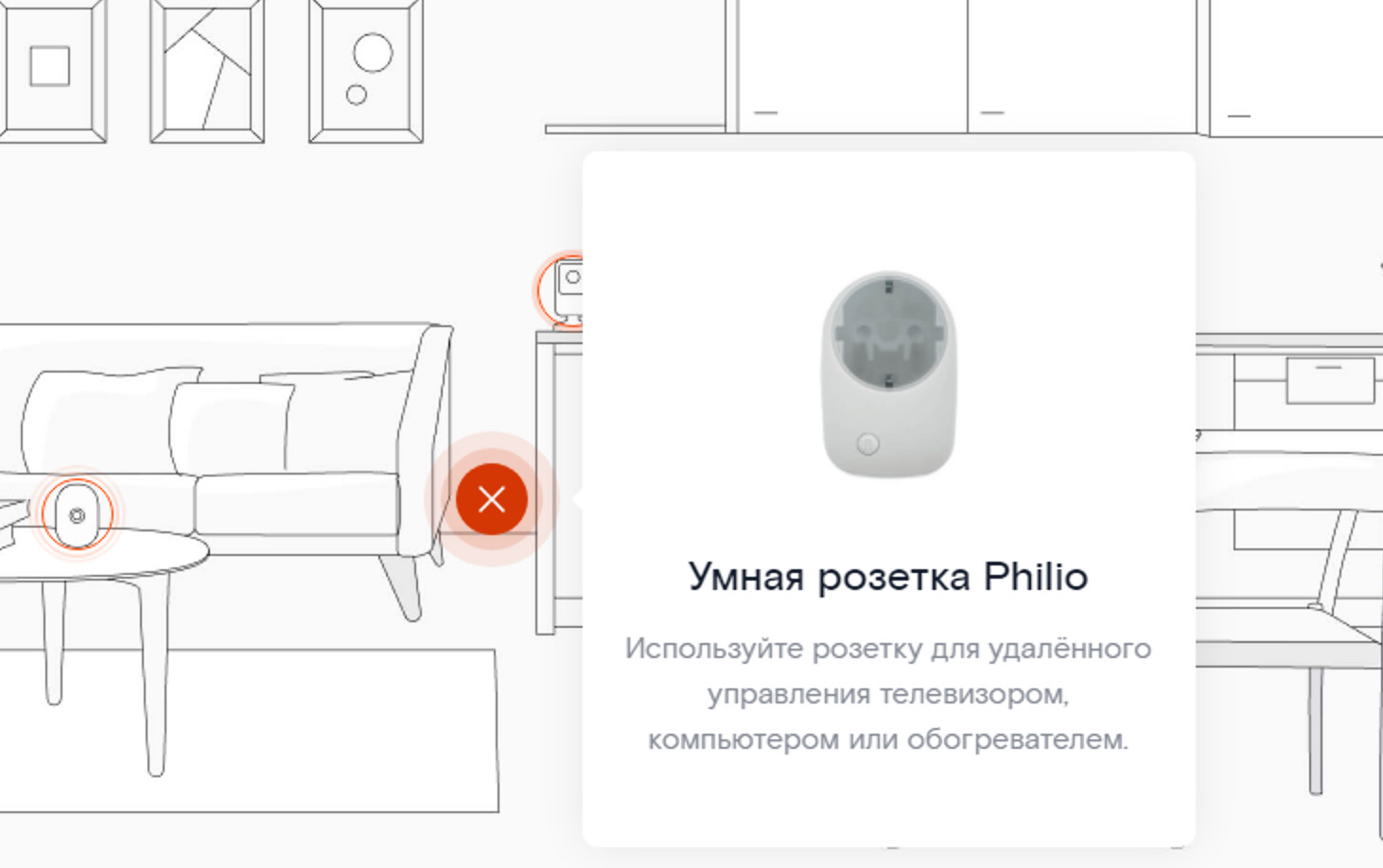Умная розетка Philio. Используйте розетку для удалённого управления телевизором, компьютером или обогревателем.
